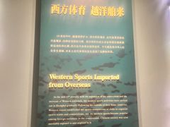 -上海体育博物馆