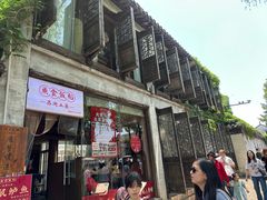 -鱼食饭稻·苏浙土菜17年老馆子(平江路店)