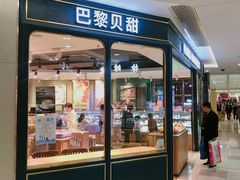 门面-巴黎贝甜(龙之梦购物中心虹口店)