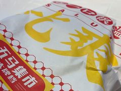 -五马集·海鲜·温州大牌档(黑金冠五马街十字路口店)