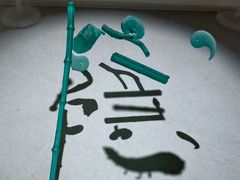 -黄公望隐居地