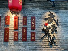 -九龙湾·御膳坊(九龙窠路店)