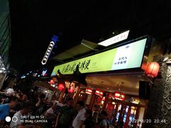 -镇江龙·火锅串串(武侯祠店)