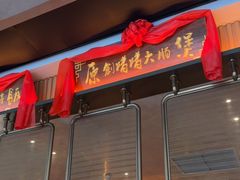 -啫胜(西城红场店)