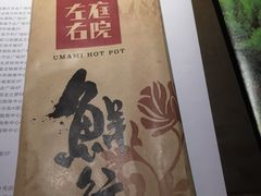 -左庭右院鲜牛肉火锅(新梅广场店)
