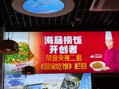 -旺角小渔村(二马路店)