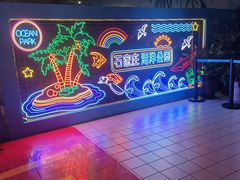 -石家庄海洋公园