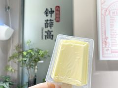 轻牛乳-钟薛高(南头古城店)