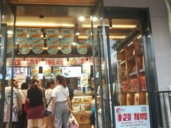 门面-糕材生•糕点•生日蛋糕(兴华街店)
