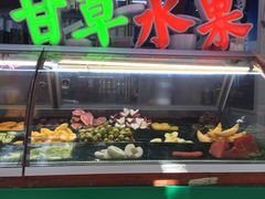 -阿群甘草水果
