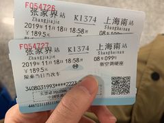 -张家界站