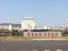 -山东大学(威海校区)