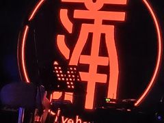 -古吉拉酒吧·蒲seven蹦