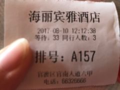 -稷泽·海丽宾雅温泉度假酒店