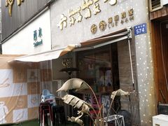 门面-星平鸡饭·粤菜小炒(印象城旗舰店)