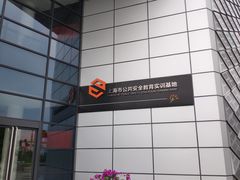 -东方绿舟景区