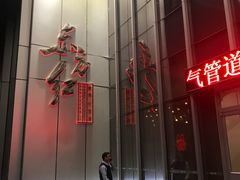 -东方红酒楼(知春路店)