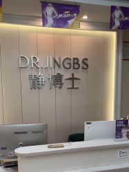 -静博士·养生养颜