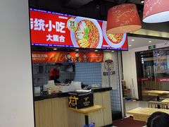 -魔都三兄弟酸辣粉·蘸卤炸串(虹桥万科店)