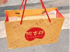 -阿吉仔(大元路店)