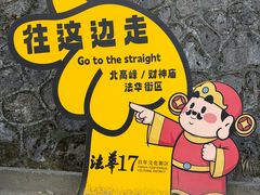 -灵顺寺