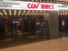 -CGV影城(黄河道ScreenX店)