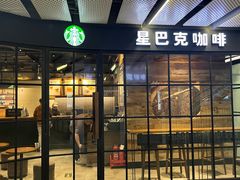 -星巴克(北京三里屯SOHO一店)