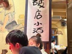 -泥糊破店小酒馆·团建聚餐(南京西路店)