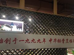 -一把火北京烤鸭(海昌路店)