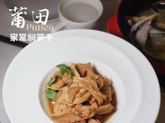 -莆田餐厅PUTIEN(西安万象天地店)