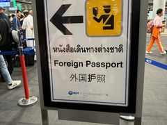 -曼谷素万那普国际机场