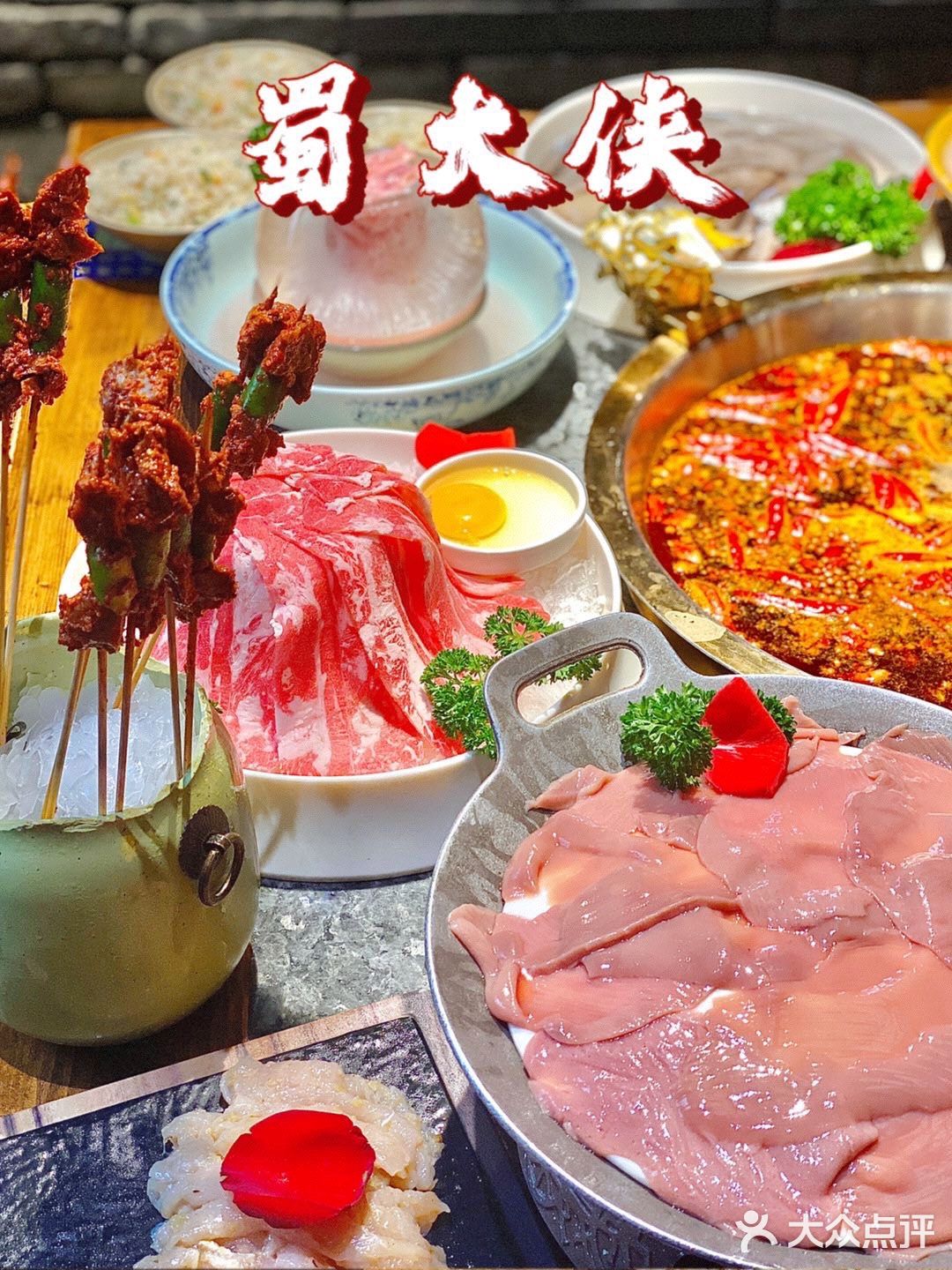 暖心暖胃火锅季 必选蜀大侠🌶️