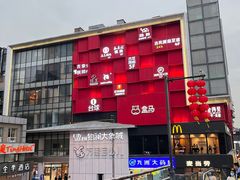 -海底捞火锅(铂澜大象城店)