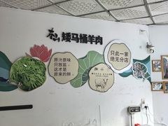 -东山矮马桶羊肉(太湖东山店)