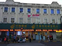 -鲁迅公园邮政支局