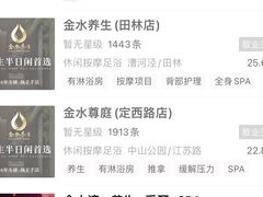 -金水养生(华新店)