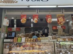 -闻酥园(青羊区文殊坊店)