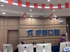 -咿呀口腔(光谷分院)