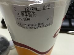 -CoCo都可(香港名都店)