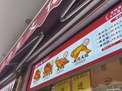 -鸡打鸣熏鸡系列(总店)