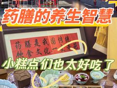 -中卫御苑福膳·养生局(圆明园店)