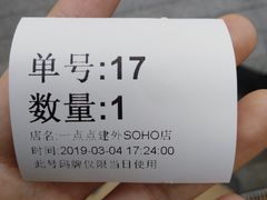-1点点(银座和谐广场店)