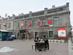 -张包铺(道外店)