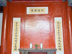 -库车王府