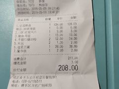 账单-烤匠麻辣烤鱼(青羊万达店)
