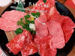 -俺的焼肉(銀座9丁目店)