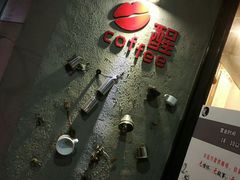 -醒味咖啡馆(南市桥巷店)