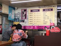 -老麻抄手(吉庆街店)