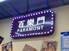 -柴爿巷·香酥鸡&馄饨(复兴中路店)