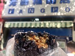 -芳婆糕团店(王府大街店)